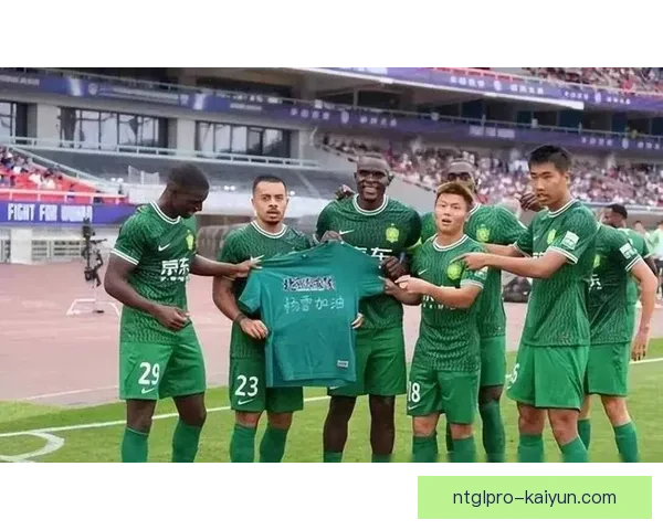 北京国安球迷在绿茵场上的支持持续增强，展现强大凝聚力