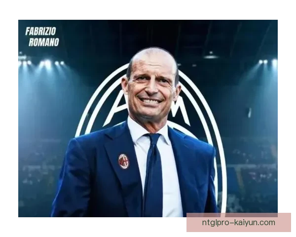 阿莱格里防守理念在新赛季逐渐形成 体现出球队竞争力增强的趋势