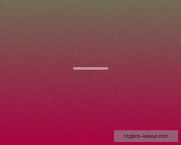 德甲转会窗口开放,俱乐部动态和球员交易值得关注 德甲转会窗口开放,俱乐部动态和球员交易值得关注